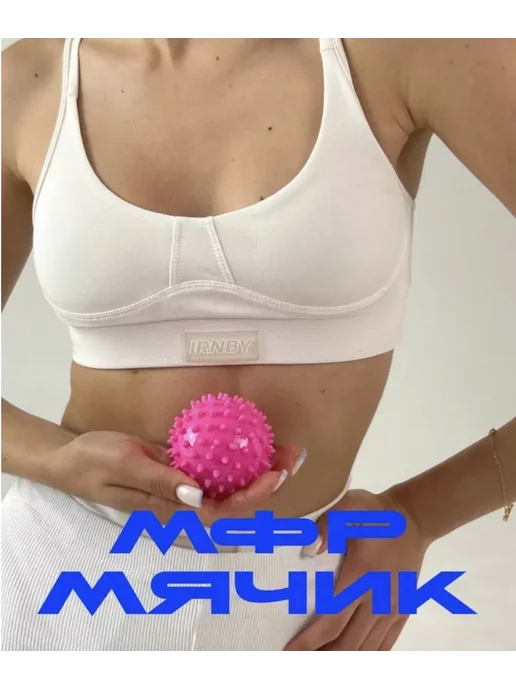 EEbaby Массажный мяч с шипами МФР, розовый