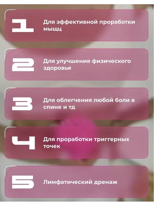 EEbaby Массажный мяч с шипами МФР, розовый, фото 4