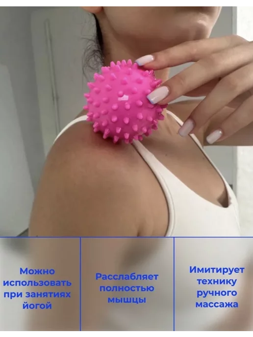 EEbaby Массажный мяч с шипами МФР, розовый, фото 8