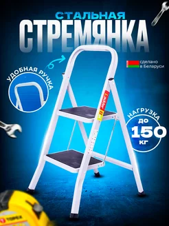 Стремянка лестница + влажные салфетки 15 шт LadderBel 210550595 купить за 2 336 ₽ в интернет-магазине Wildberries