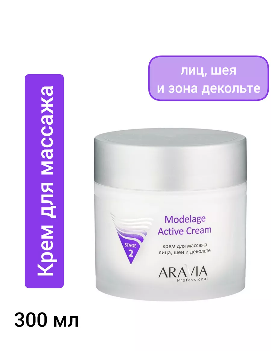 Крем для массажа лица Modelage...