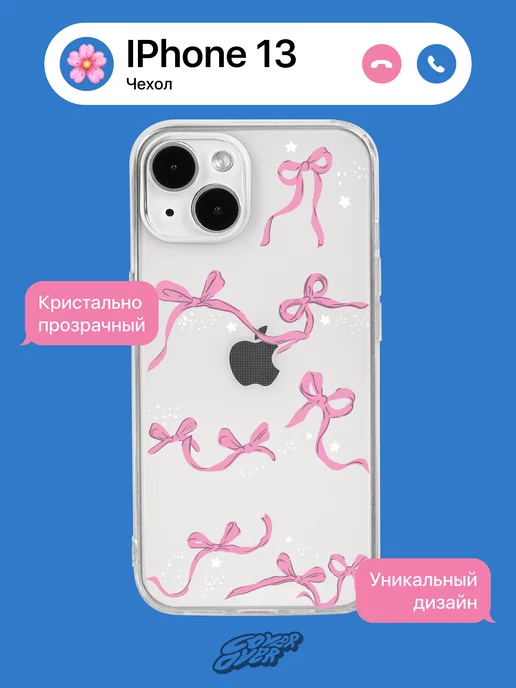 coverover Силиконовый чехол на iPhone 13 с принтом