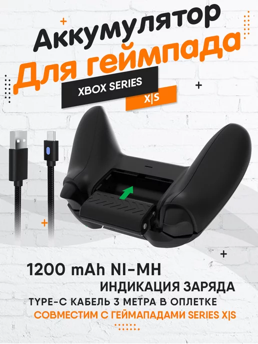 Dobe Аккумулятор для геймпада XBOX Series S X