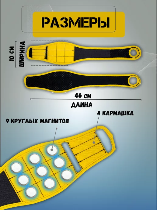 Huge Магнитный строительный браслет для крепежа, желтый, фото 3