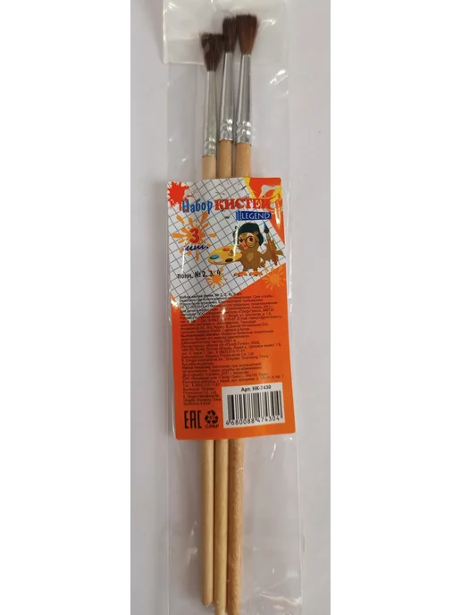 Кисти для рисования пони 3 шт.(2,3,4), 3 шт