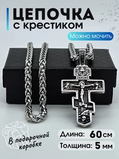 Цепочка с крестиком православным Famodi 210556805 купить за 1 028 ₽ в интернет-магазине Wildberries