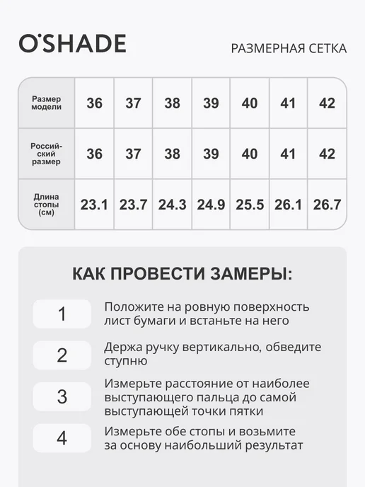 O`SHADE Босоножки женские на платформе, белый, фото 4