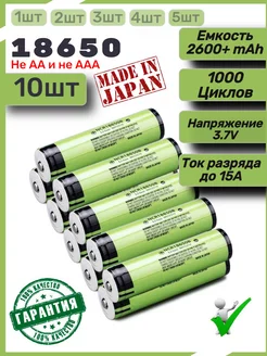 Аккумуляторы 18650 емкостью 2600mAh 10шт Mr. Power 210559128 купить за 1 413 ₽ в интернет-магазине Wildberries