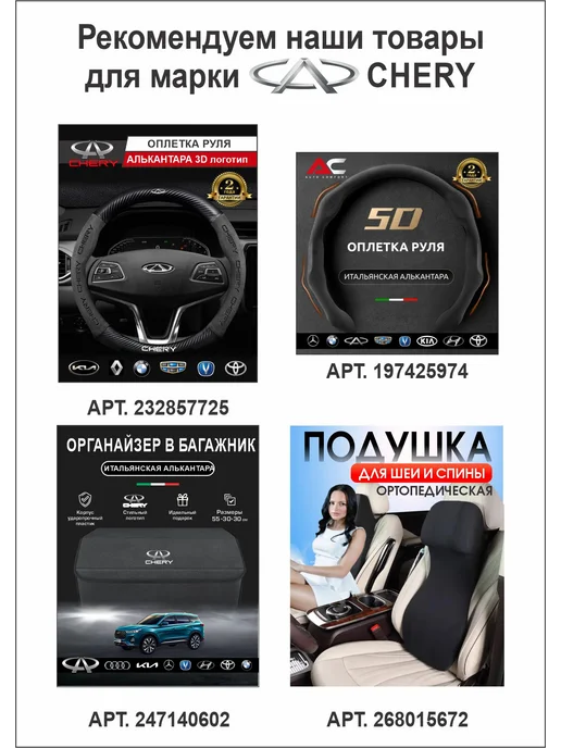 Автоуют34 Чехлы накидки на сиденья автомобиля универсальные Чери, черный, фото 5
