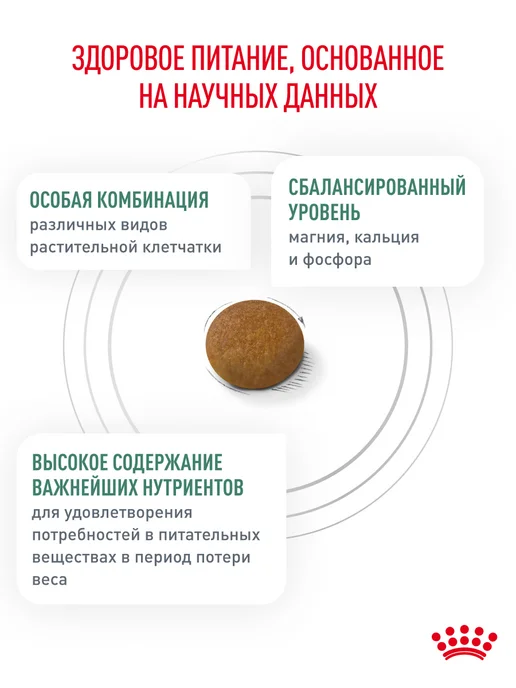 Сухой корм Royal canin Satiety для собак, мелкие, 0,5 кг, фото 4