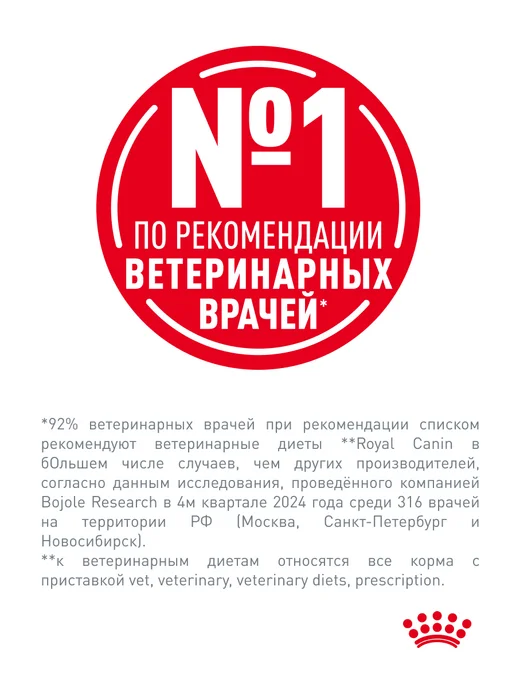 Сухой корм Royal canin Satiety для собак, мелкие, 0,5 кг, фото 5