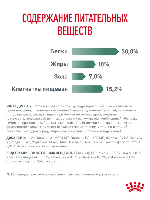 Сухой корм Royal canin Satiety для собак, мелкие, 0,5 кг, фото 6