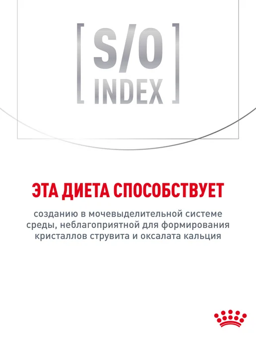 Сухой корм Royal canin Satiety для собак, мелкие, 0,5 кг, фото 8