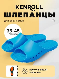 Шлепанцы для бассейна Kenroll 210560239 купить за 1 241 ₽ в интернет-магазине Wildberries