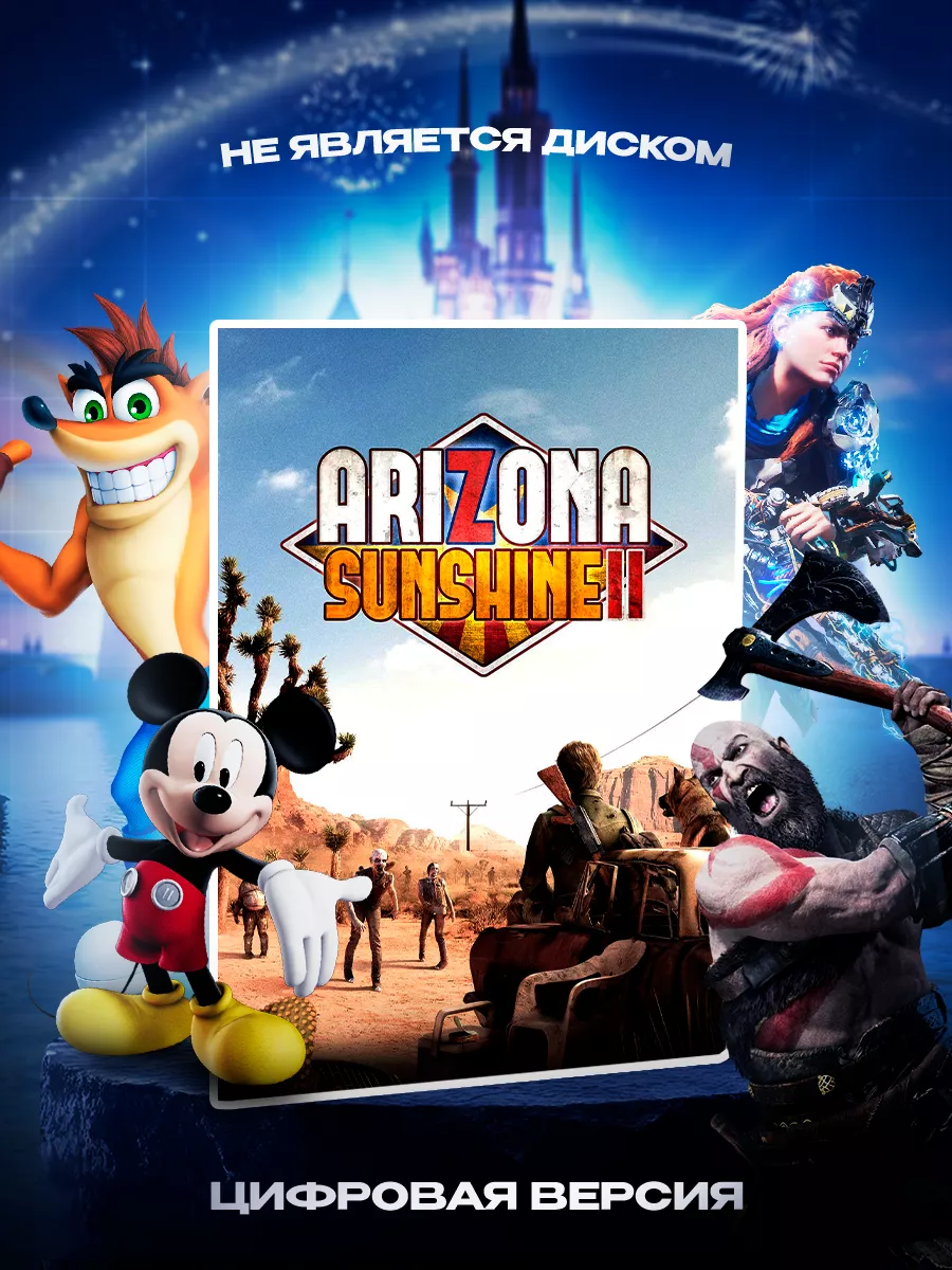 Ps5 price arizona hotsell