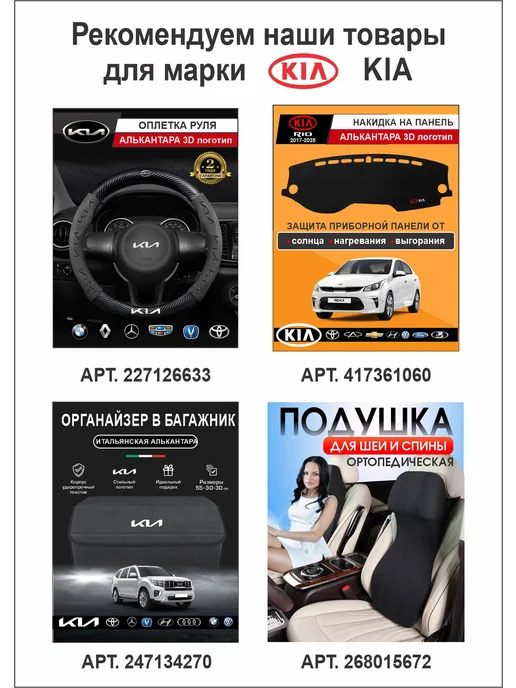 Автоуют34 Чехлы накидки на сиденья автомобиля универсальные Киа, черный, фото 5