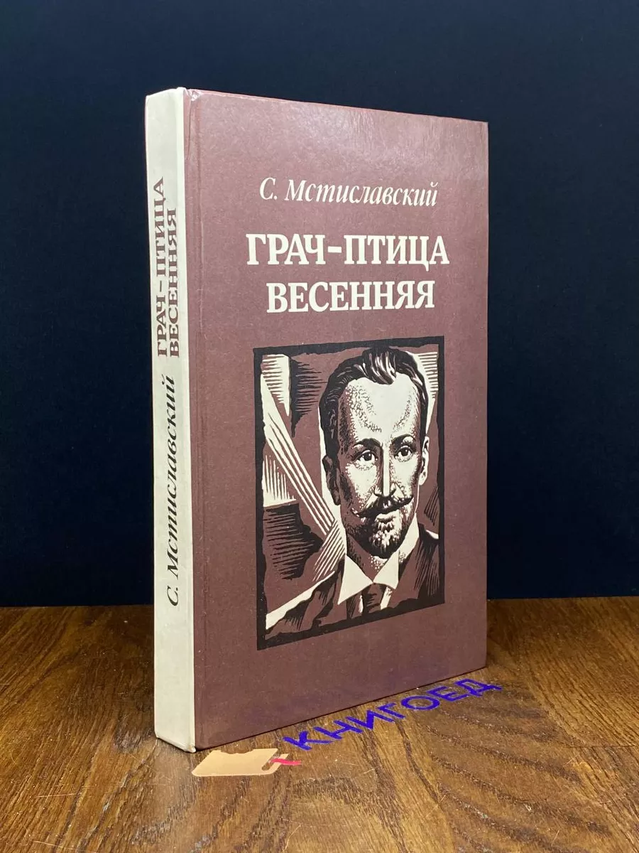 Грач - птица весенняя