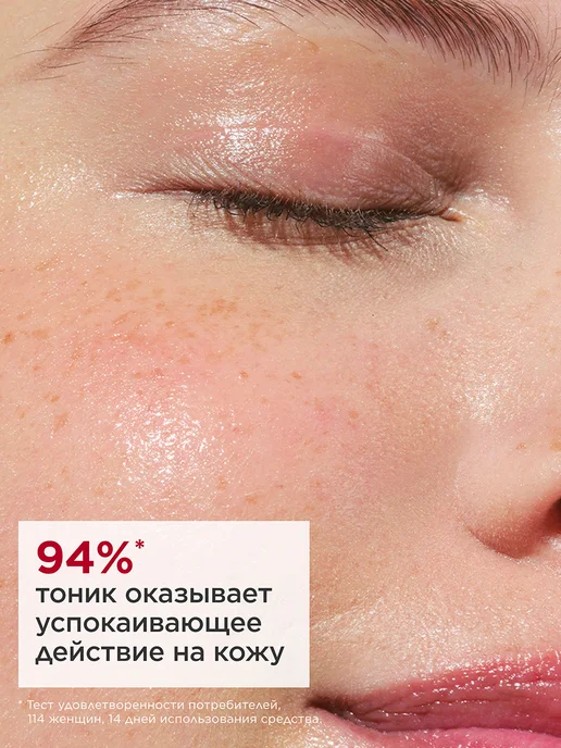 CLARINS Успокаивающий тоник для очень сухой и чувствительной кожи, 200 мл, фото 3
