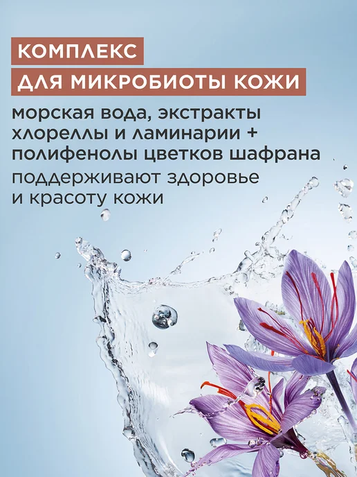 CLARINS Успокаивающий тоник для очень сухой и чувствительной кожи, 200 мл, фото 4