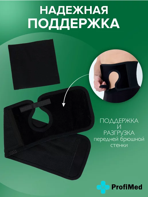 Liskera Бандаж послеоперационный для стомы, черный, фото 3