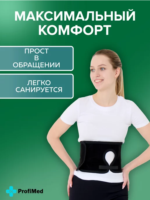 Liskera Бандаж послеоперационный для стомы, черный, фото 5