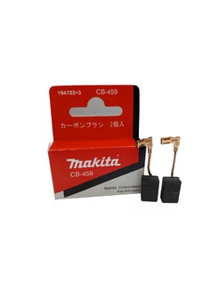 Щетки графитовые Makita CB-459 Makita 210568499 купить за 365 ₽ в интернет-магазине Wildberries