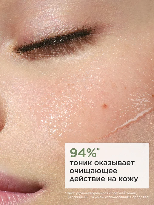 CLARINS Очищающий тоник для комбинированной и жирной кожи, 200 мл, фото 3