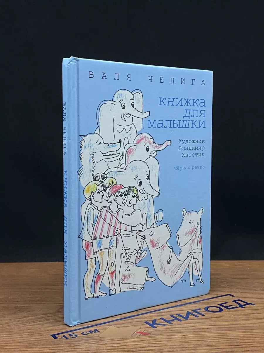 Книжка для малышки стихотворения
