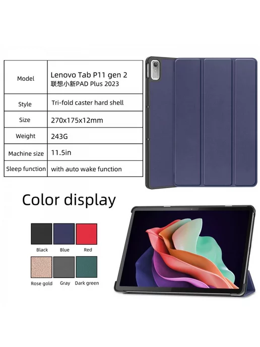 Fanoya Lenovo Tab P11 gen 2 Умный чехол для планшета Lenovo Xiao, черный, фото 2