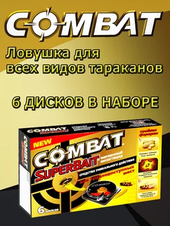 Ловушки для тараканов средство COMBAT 210578010 купить за 220 ₽ в интернет-магазине Wildberries