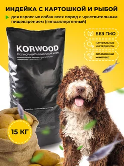 Корм сухой Индейка с картофелем и рыбой, 15кг KORWOOD 210578763 купить за 4 775 ₽ в интернет-магазине Wildberries