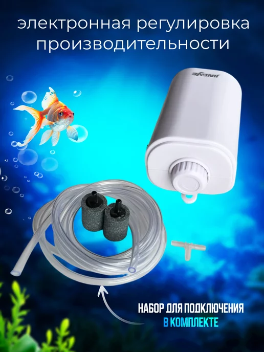 Тихий компрессор для маленького аквариума с регулировкой, 3 Вт, фото 3