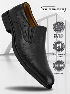 Туфли классические повседневные TRIOSHOES 210585941 купить за 1 794 ₽ в интернет-магазине Wildberries