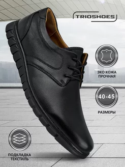 Туфли классические демисезонные TRIOSHOES 210585948 купить за 1 519 ₽ в интернет-магазине Wildberries