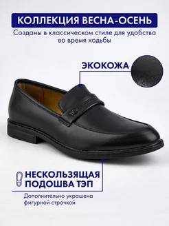 Туфли лоферы модные TRIOSHOES 210585993 купить за 1 477 ₽ в интернет-магазине Wildberries