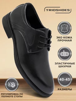 Туфли классические демисезонные TRIOSHOES 210586019 купить за 1 934 ₽ в интернет-магазине Wildberries