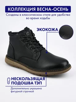 Полусапоги демисезонные TRIOSHOES 210586064 купить за 1 268 ₽ в интернет-магазине Wildberries