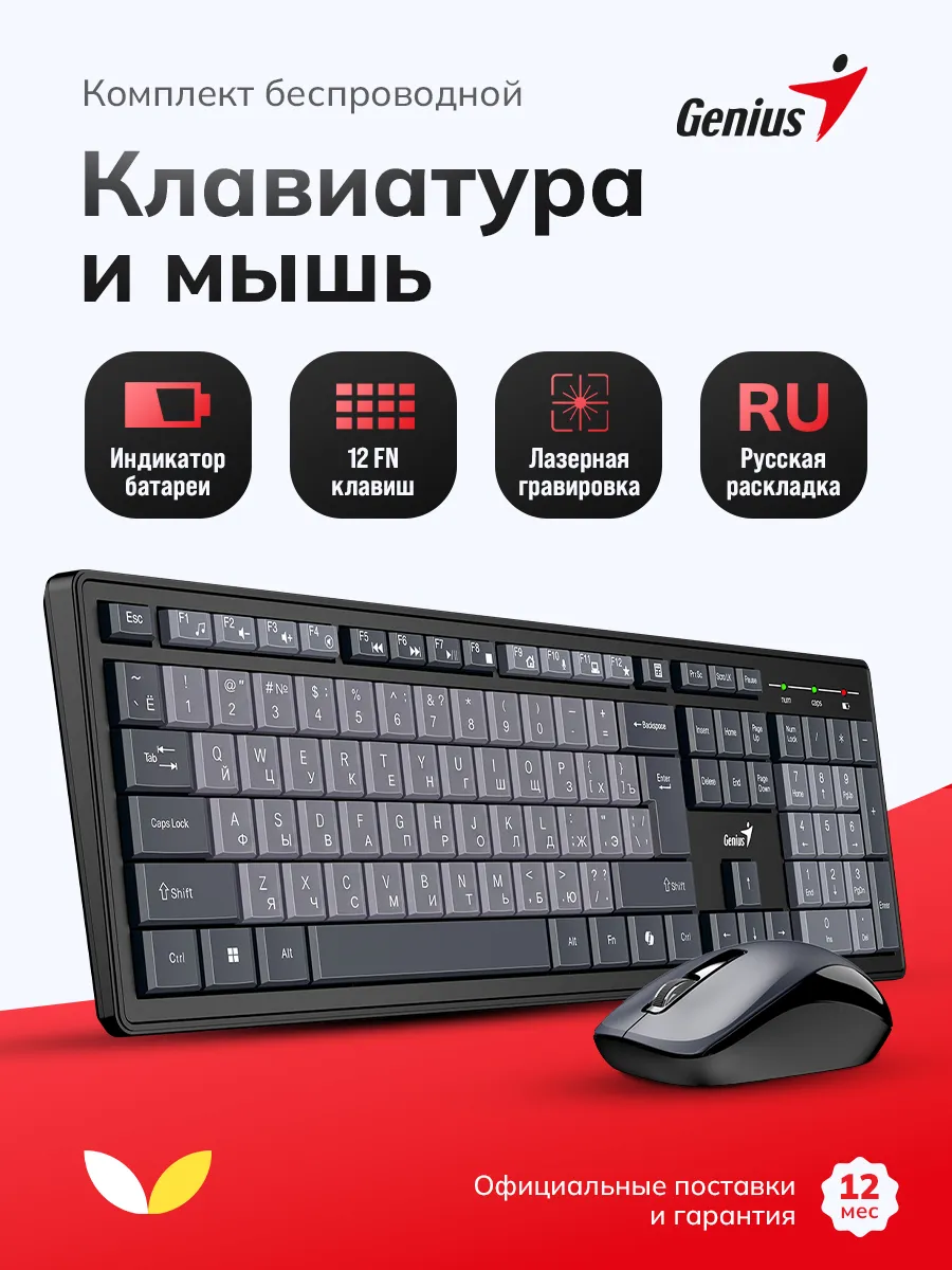 Комплект клавиатура и мышь беспроводные для компьютера