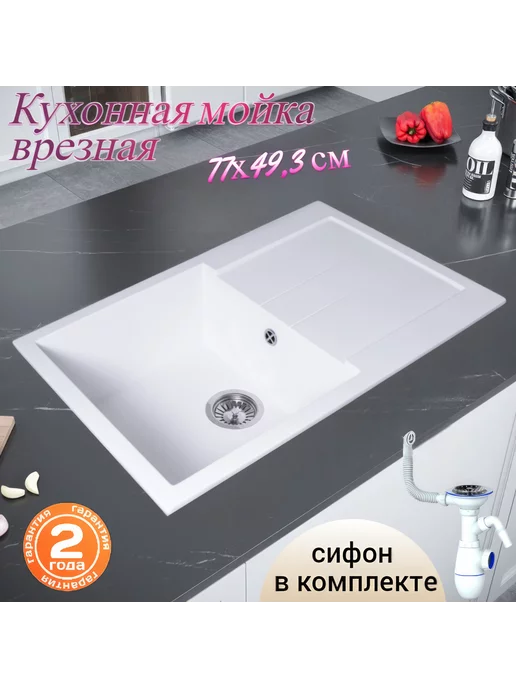 ГрандГарант Мойка для кухни каменная 63 х 48,5 см врезная, 77x49.3 см