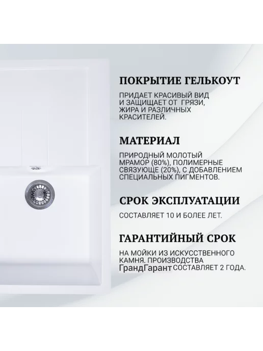 ГрандГарант Мойка для кухни каменная 63 х 48,5 см врезная, 77x49.3 см, фото 2