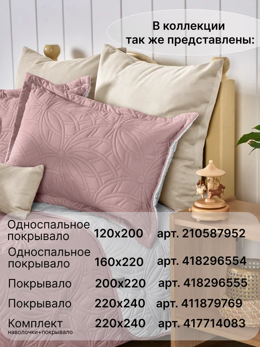 Травушка Покрывало детское для девочки на кровать 120х200, 120x200, фото 6