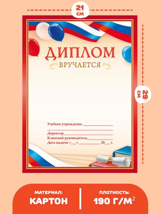 НАДО БРАТЬ ! Складной диплом выпускника, 5 шт, 5 шт, фото 2
