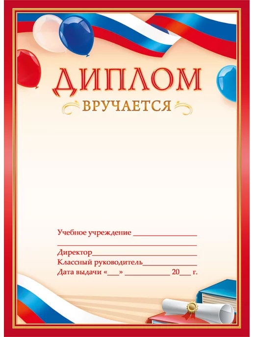 НАДО БРАТЬ ! Складной диплом выпускника, 5 шт, 5 шт, фото 5