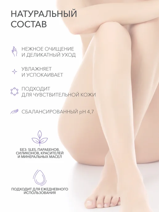 Ecolatier Крем-мыло для интимной гигиены чувствительной кожи 250 мл, 250 мл, фото 4