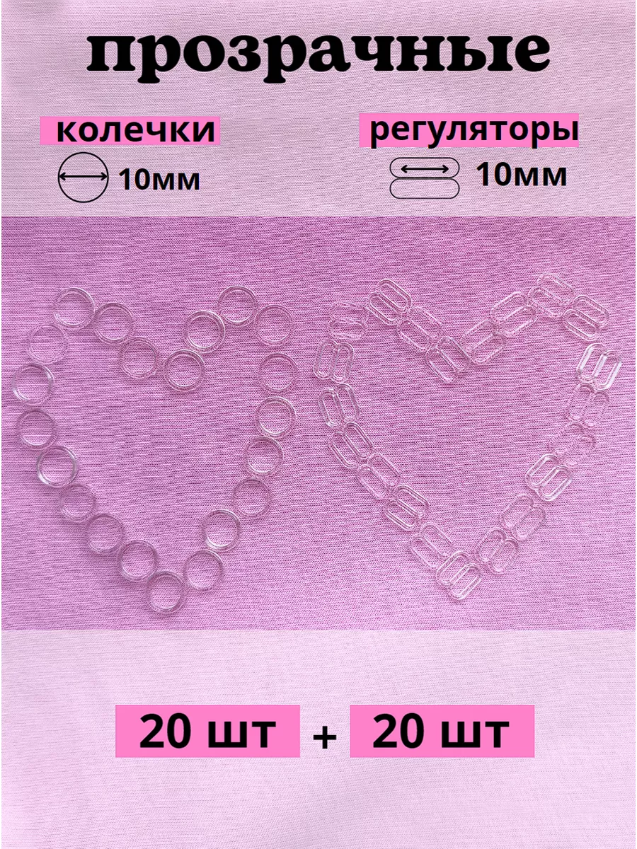 Фурнитура для бюстгальтера кольца регуляторы для бретелей