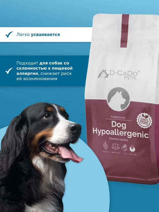 Сухой корм D-CaDo Pets для собак, гипоаллергенный, 10 кг, фото 2