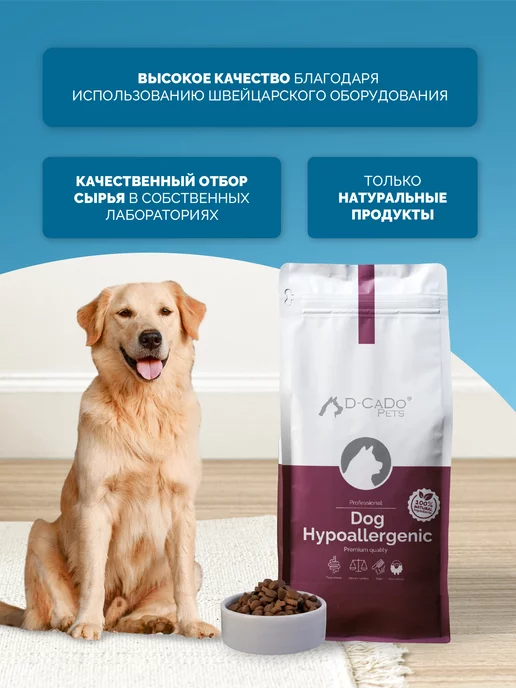 Сухой корм D-CaDo Pets для собак, гипоаллергенный, 10 кг, фото 4