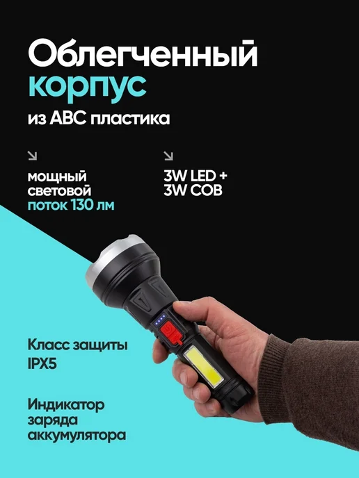 ILOforce Фонарь светодиодный аккумуляторный, вариант, фото 3