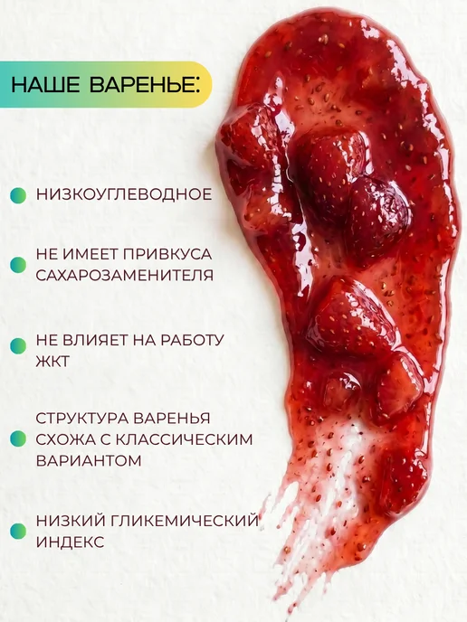 БезВреда Варенье без сахара из вишни низкоуглеводное, вариант, фото 4