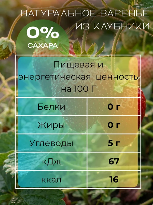 БезВреда Варенье без сахара из вишни низкоуглеводное, вариант, фото 6